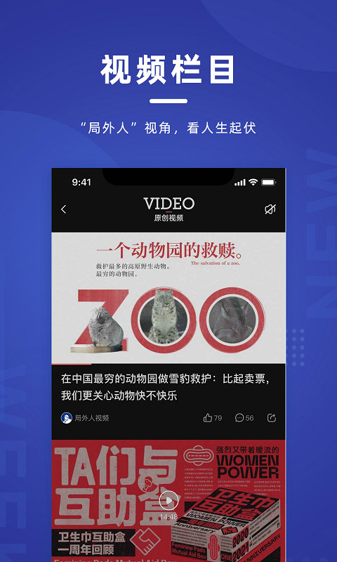 新周刊app_下载新周刊APPv3.3.8