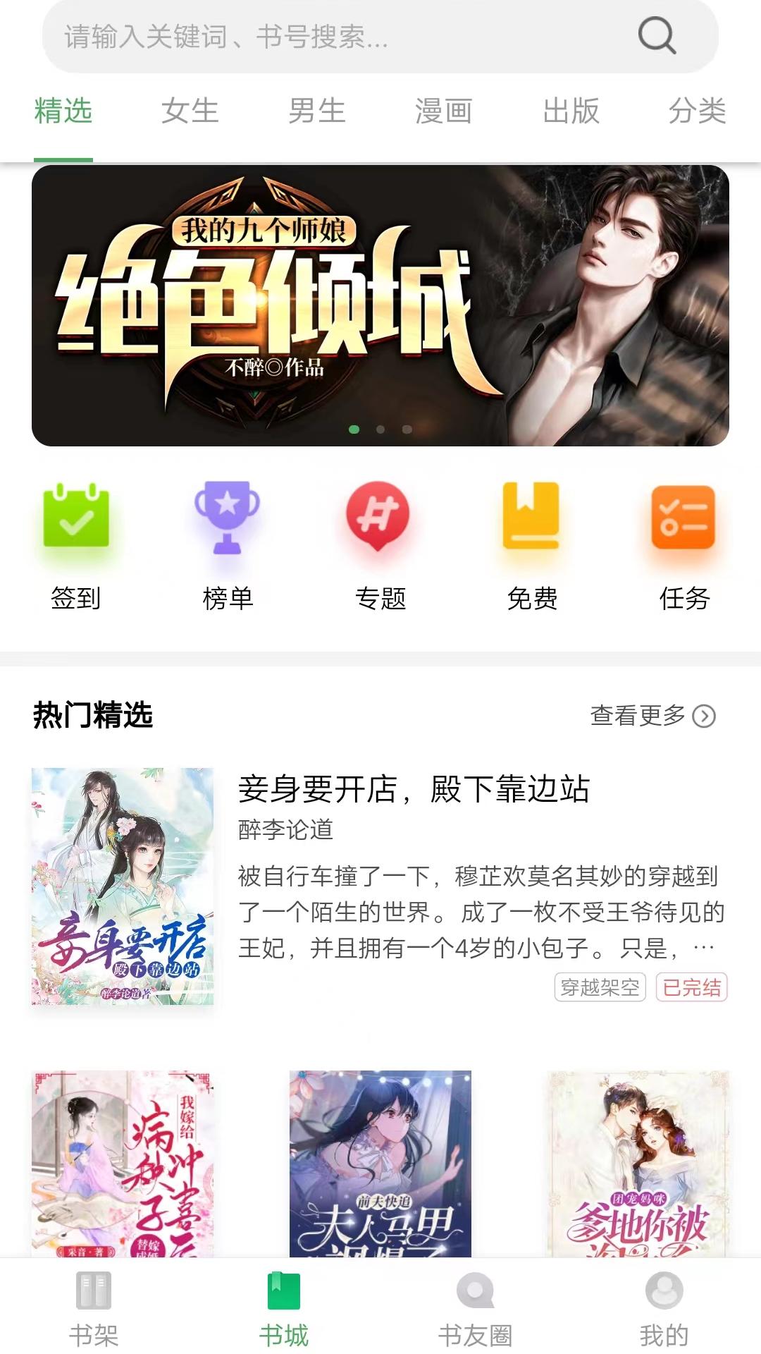 书丛app手机版_下载书丛免费应用v10.9.0