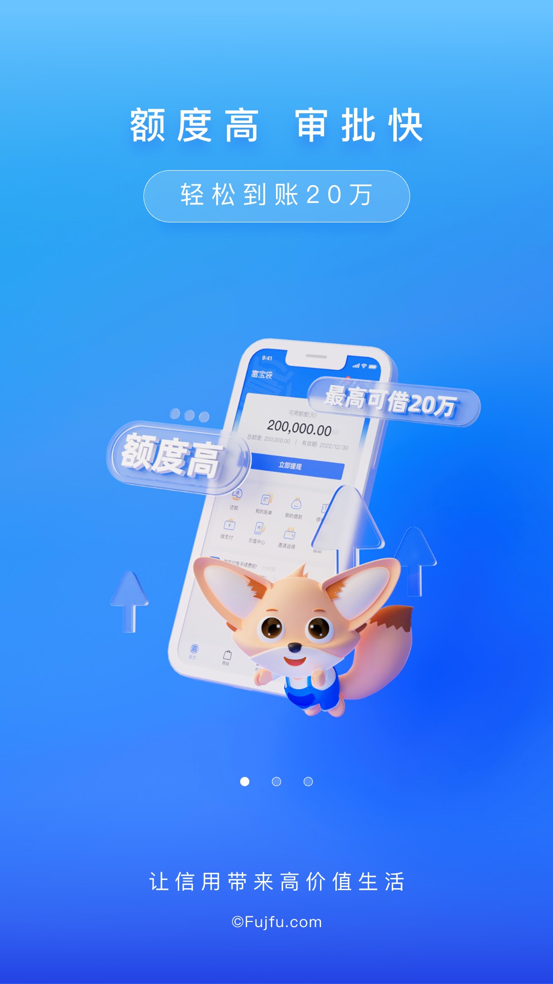 富宝袋软件app_富宝袋安卓版v4.3.9