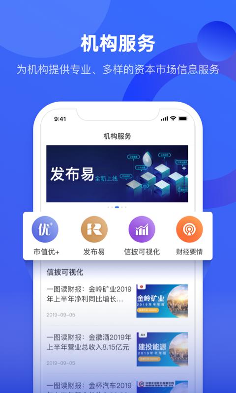 中国财富apk安卓_下载中国财富2025应用v3.0.1