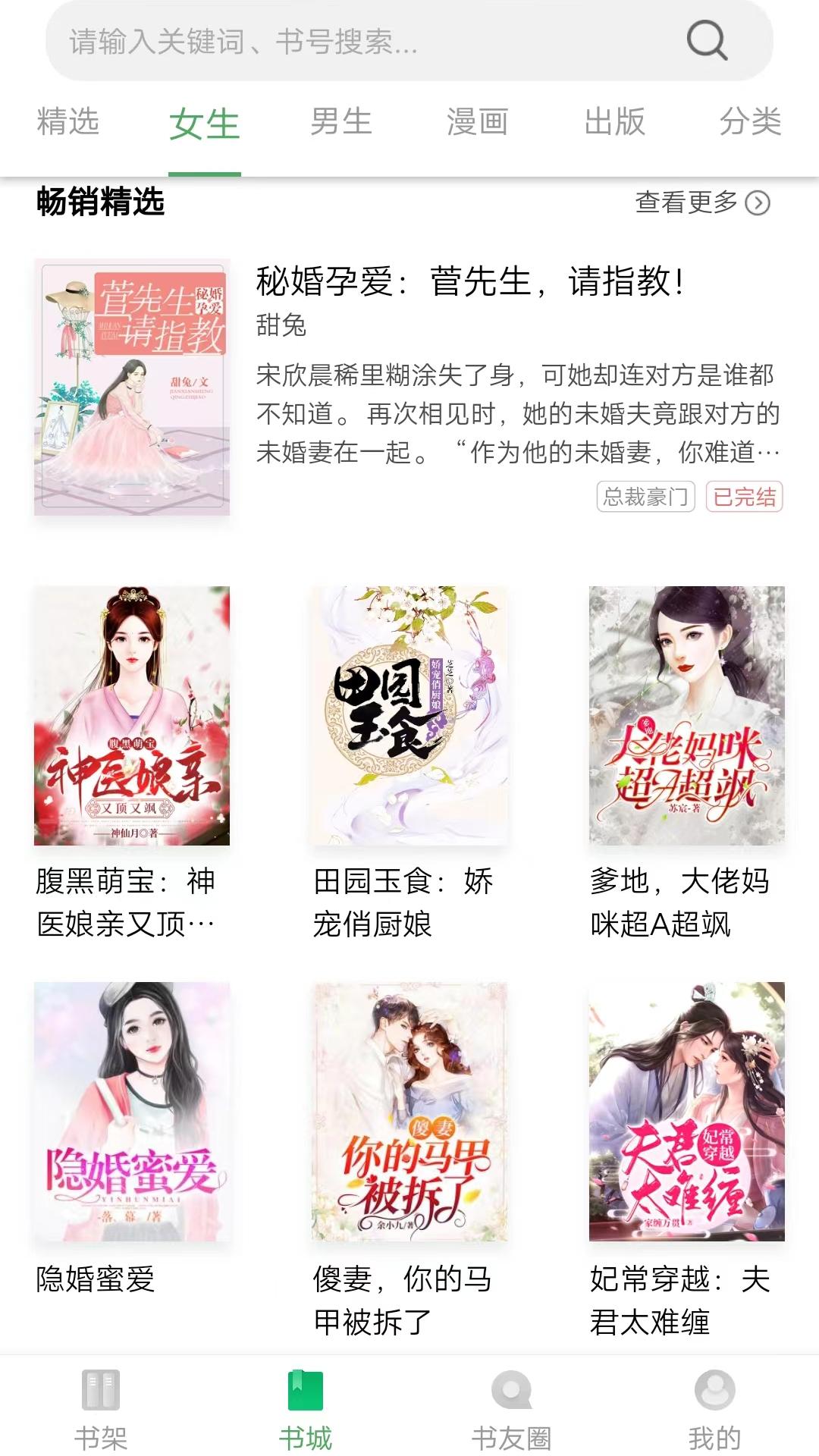 书丛app手机版_下载书丛免费应用v10.9.0