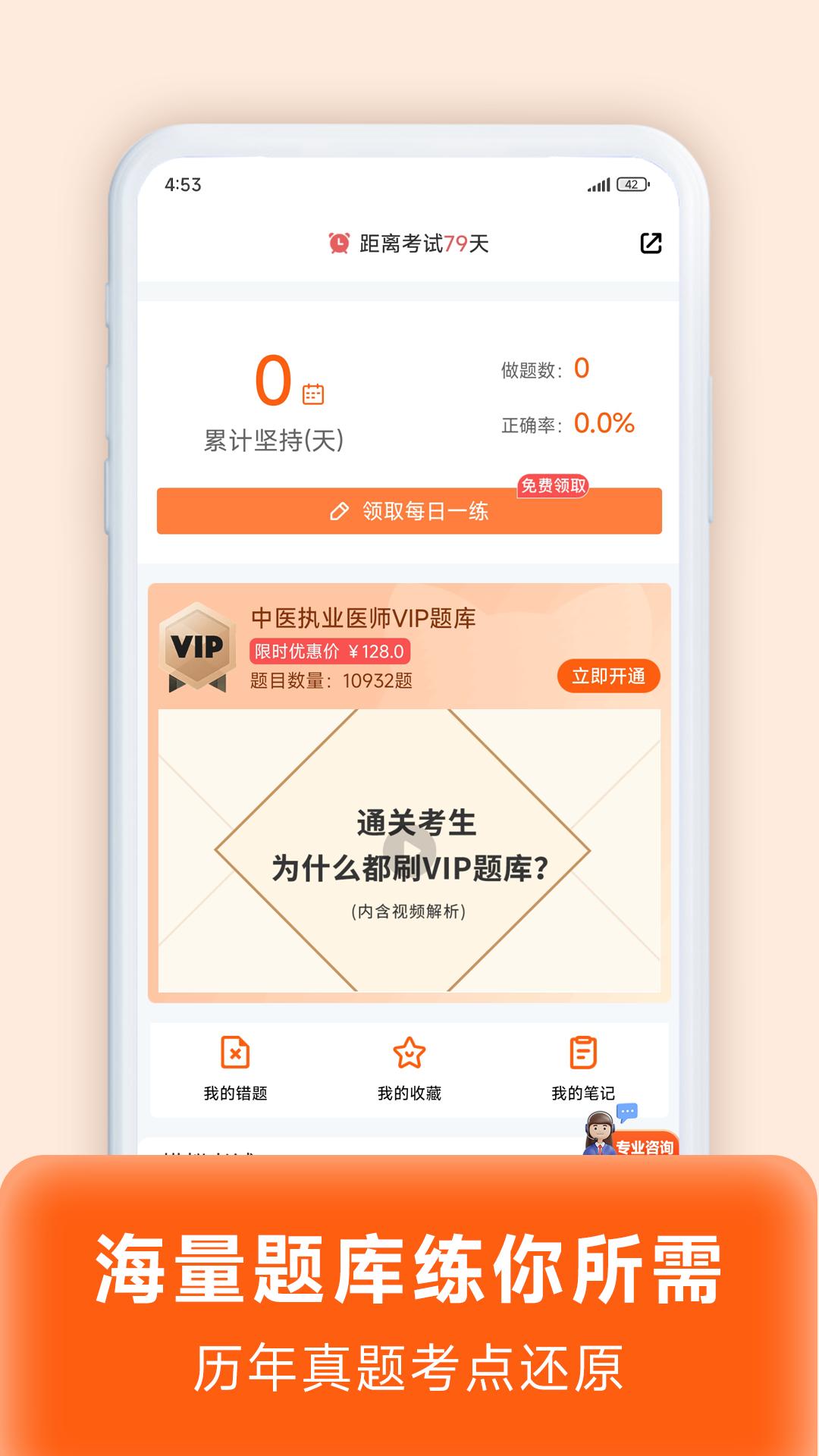app阿虎医考_阿虎医考软件免费下载v9.1.2