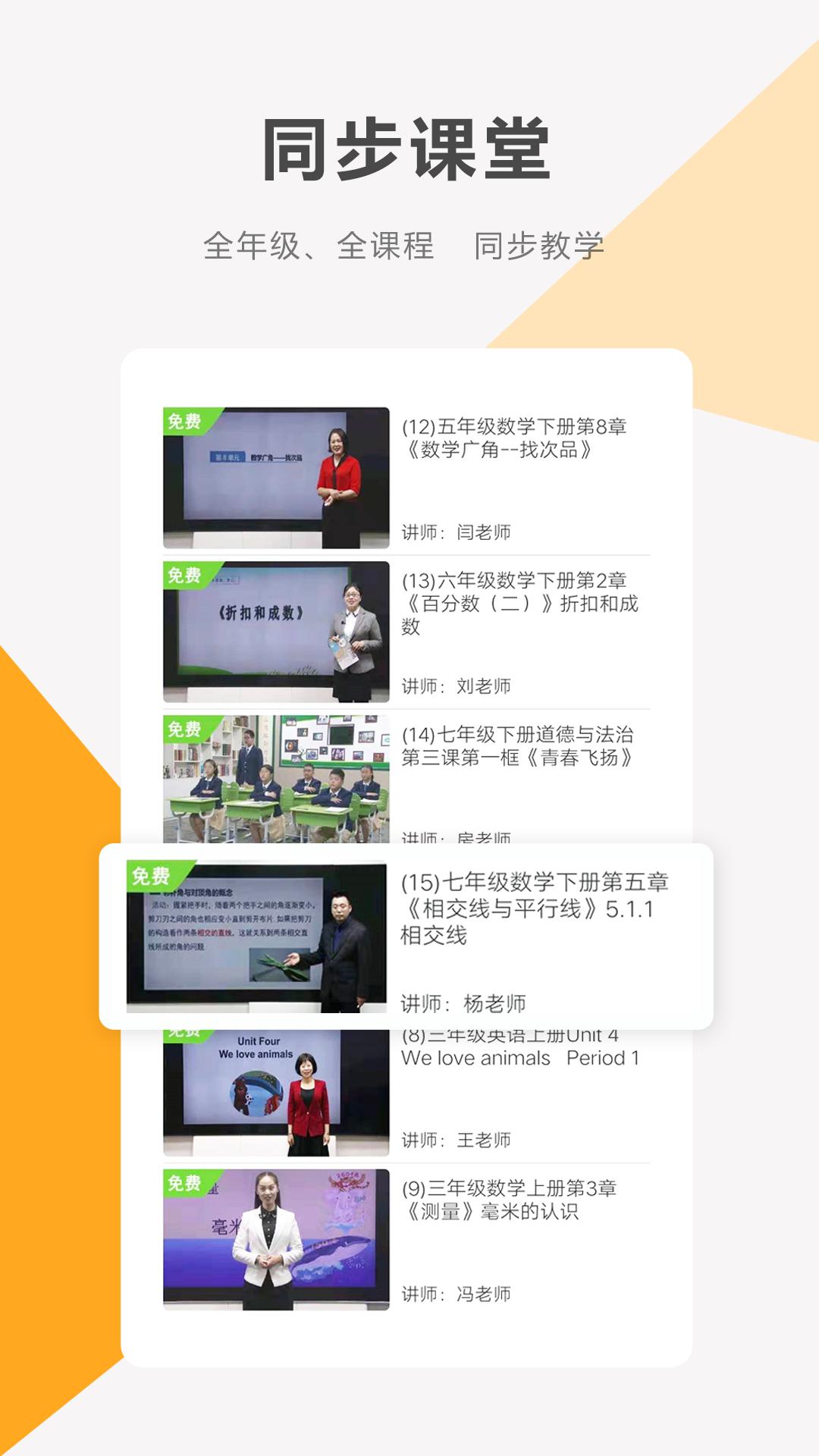 同桌100app下载软件_下载同桌100app免费v3.4.0