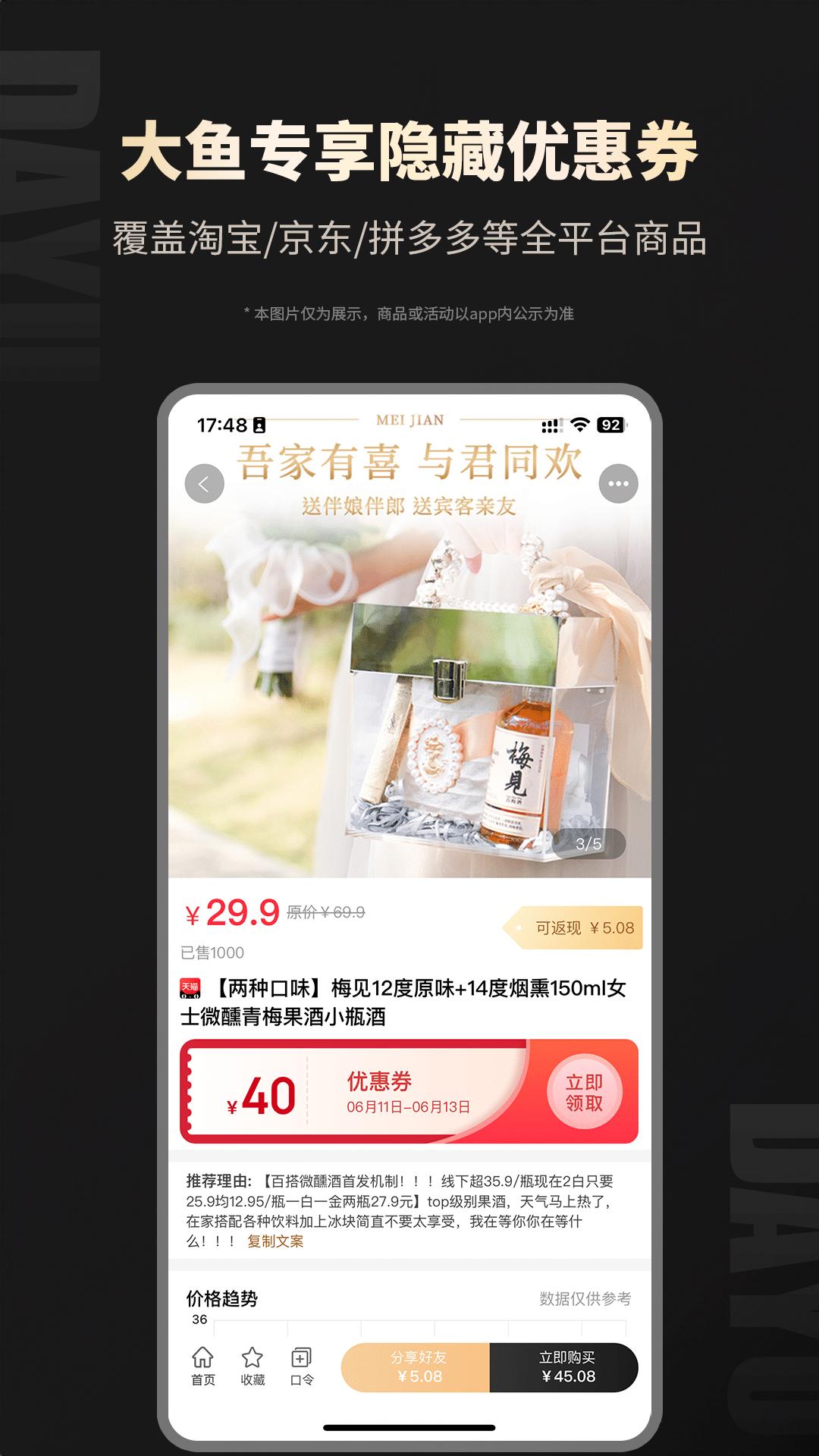 大鱼最新版app下载_新版本大鱼v8.9.63