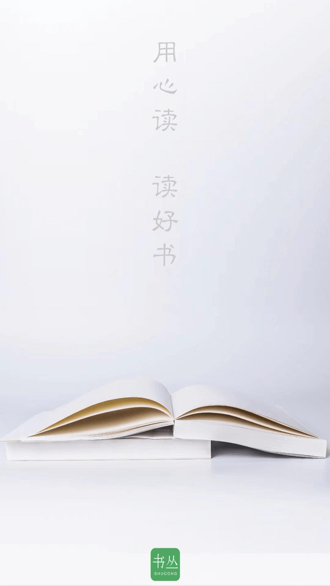 书丛app手机版_下载书丛免费应用v10.9.0