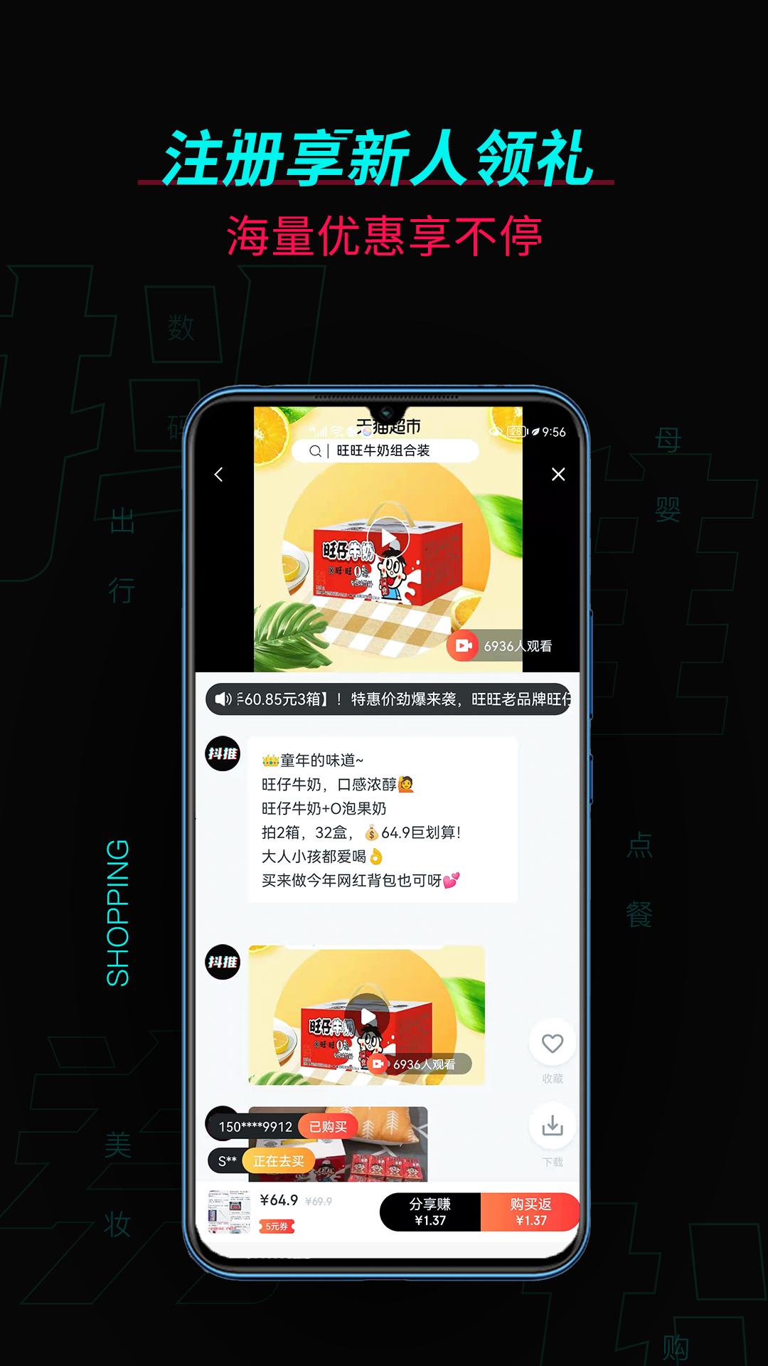 抖推手机安装_下载安装抖推appv2.2.1