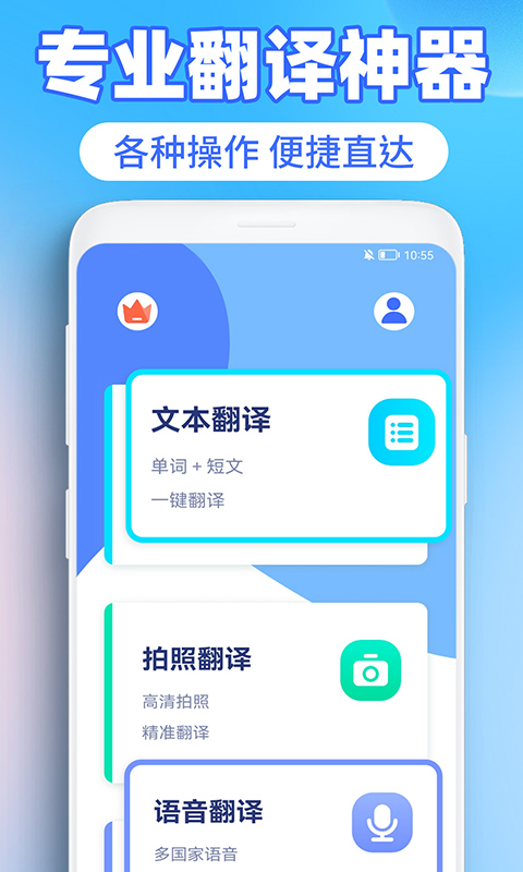 英译汉翻译器软件_2025英译汉翻译器最新版本v1.5.4