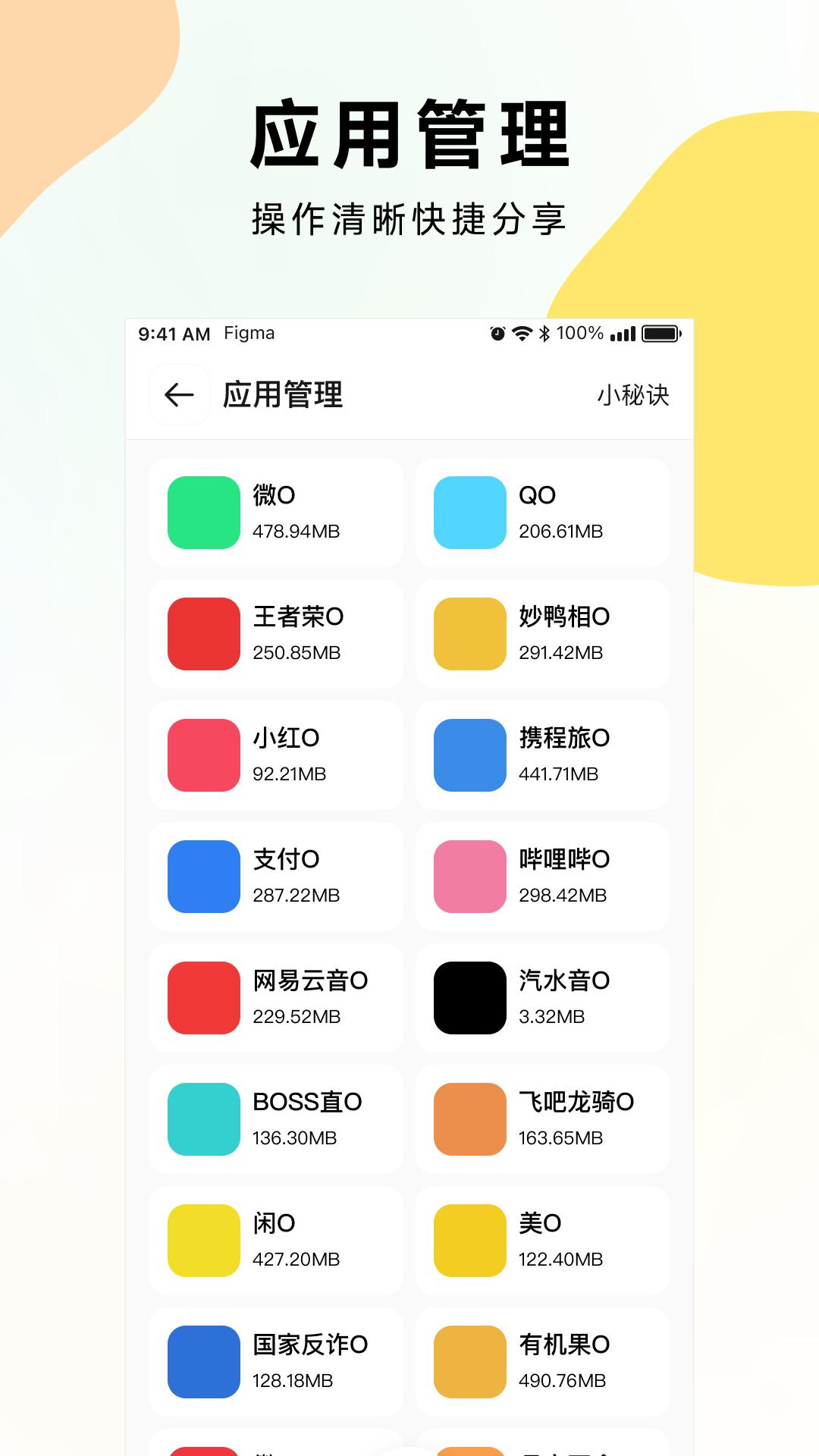 微微分身版移动端应用_2025微微分身版最新版v4.7.0