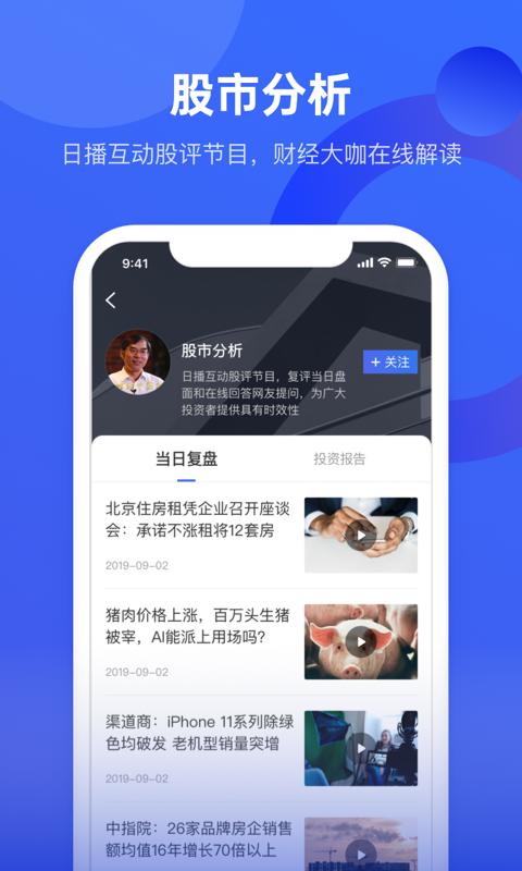 中国财富apk安卓_下载中国财富2025应用v3.0.1