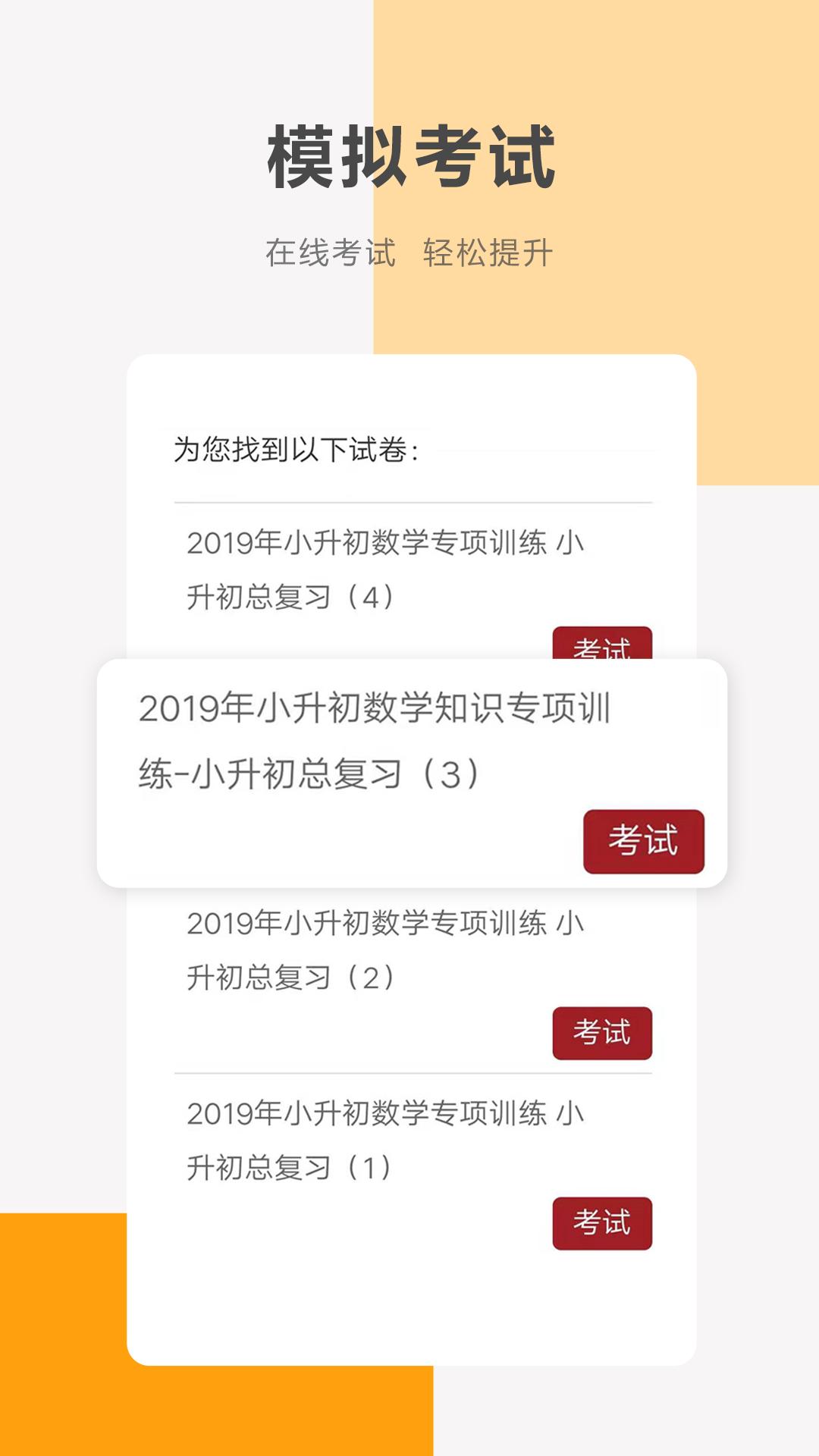 同桌100app下载软件_下载同桌100app免费v3.4.0