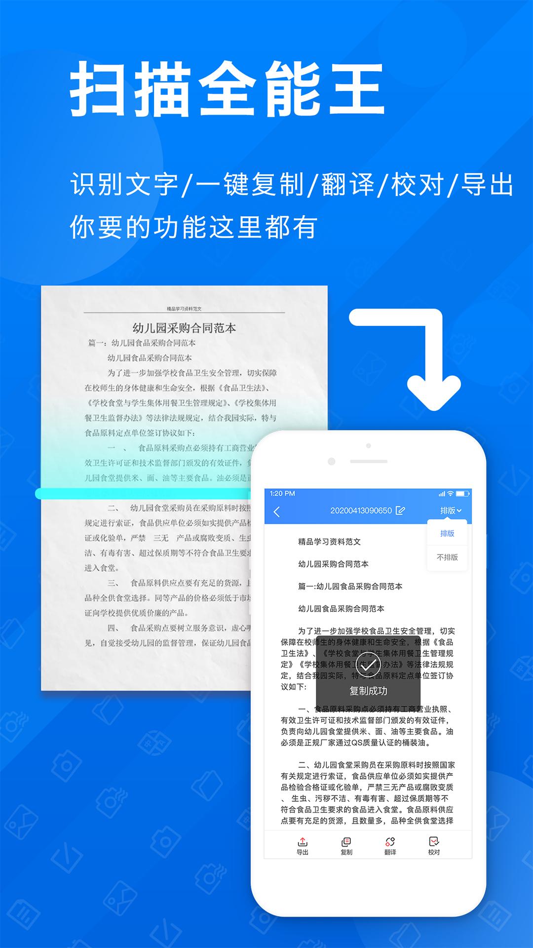 PDF扫描全能王2025下载安卓_PDF扫描全能王软件免费版v1.4.1