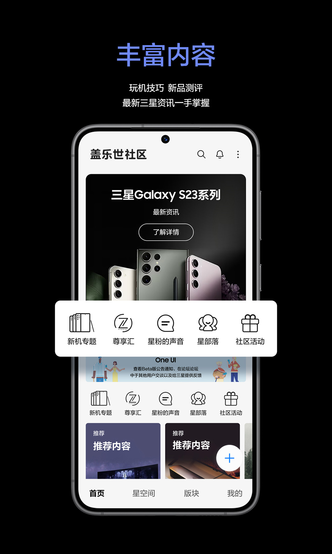 盖乐世社区新版2025_手机版盖乐世社区v2.7.12.6