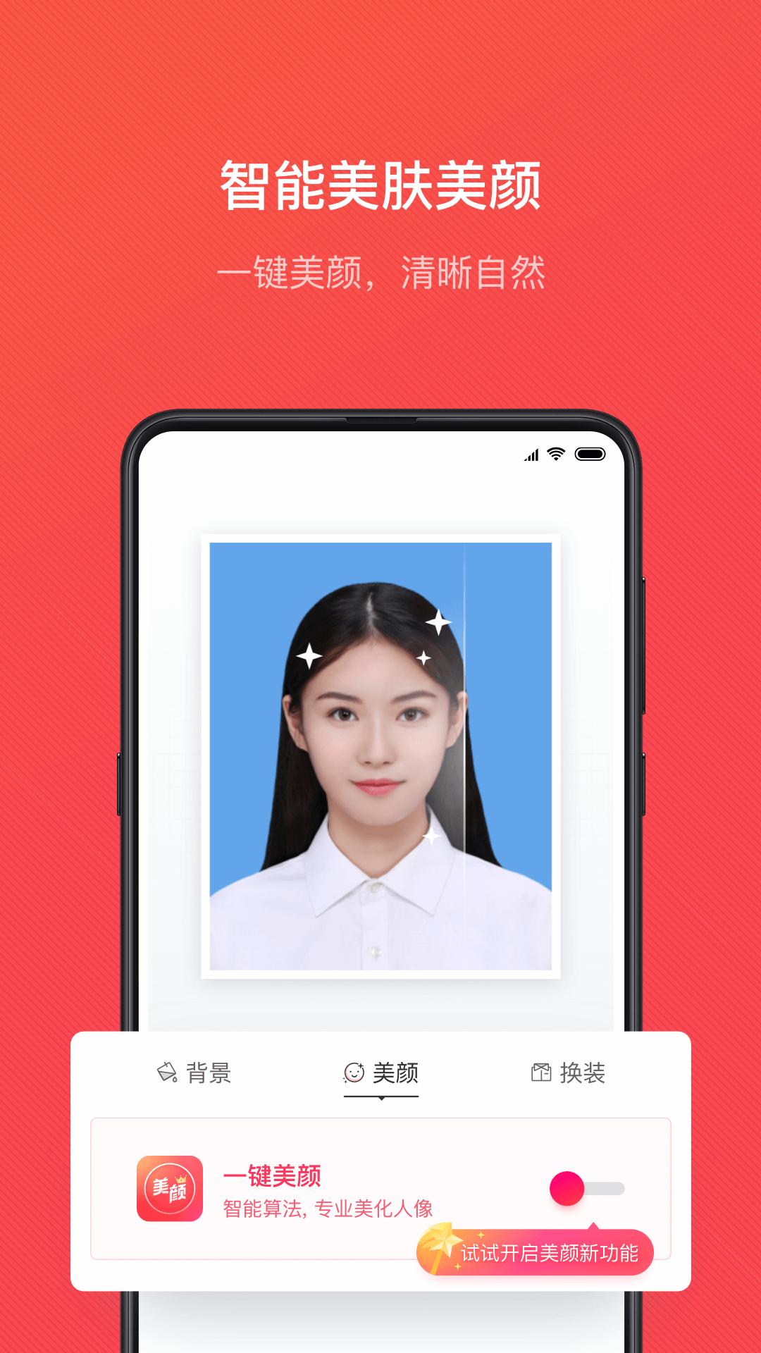 拍博士证件照2025应用_拍博士证件照软件最新版v4.0.8