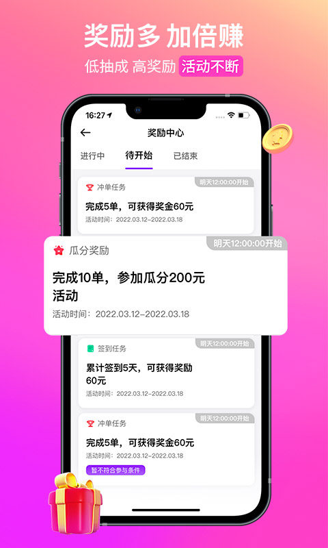 花小猪司机端正版_正版花小猪司机端appv1.24.2