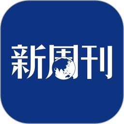 新周刊app_下载新周刊APPv3.3.8