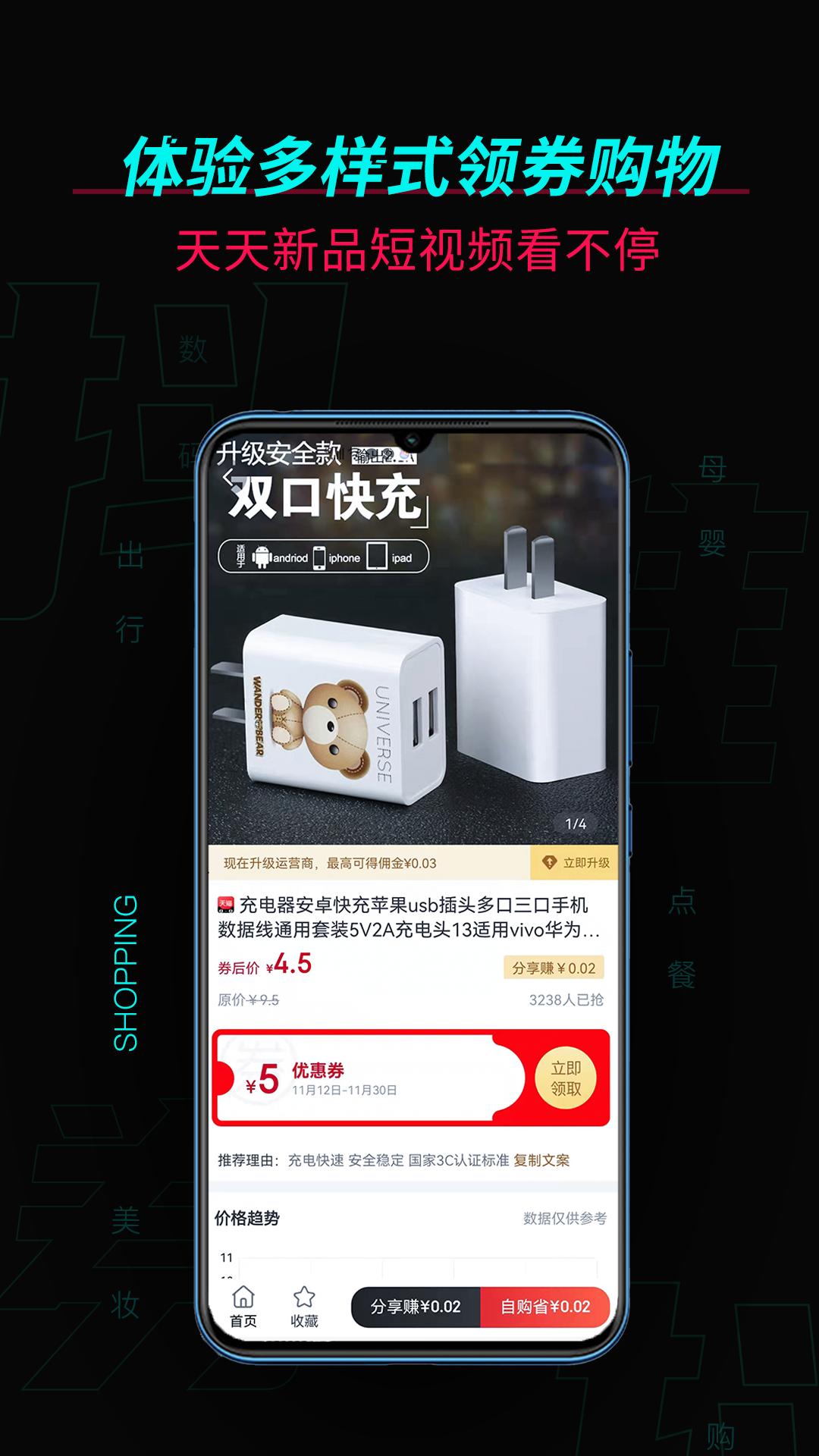 抖推手机安装_下载安装抖推appv2.2.1