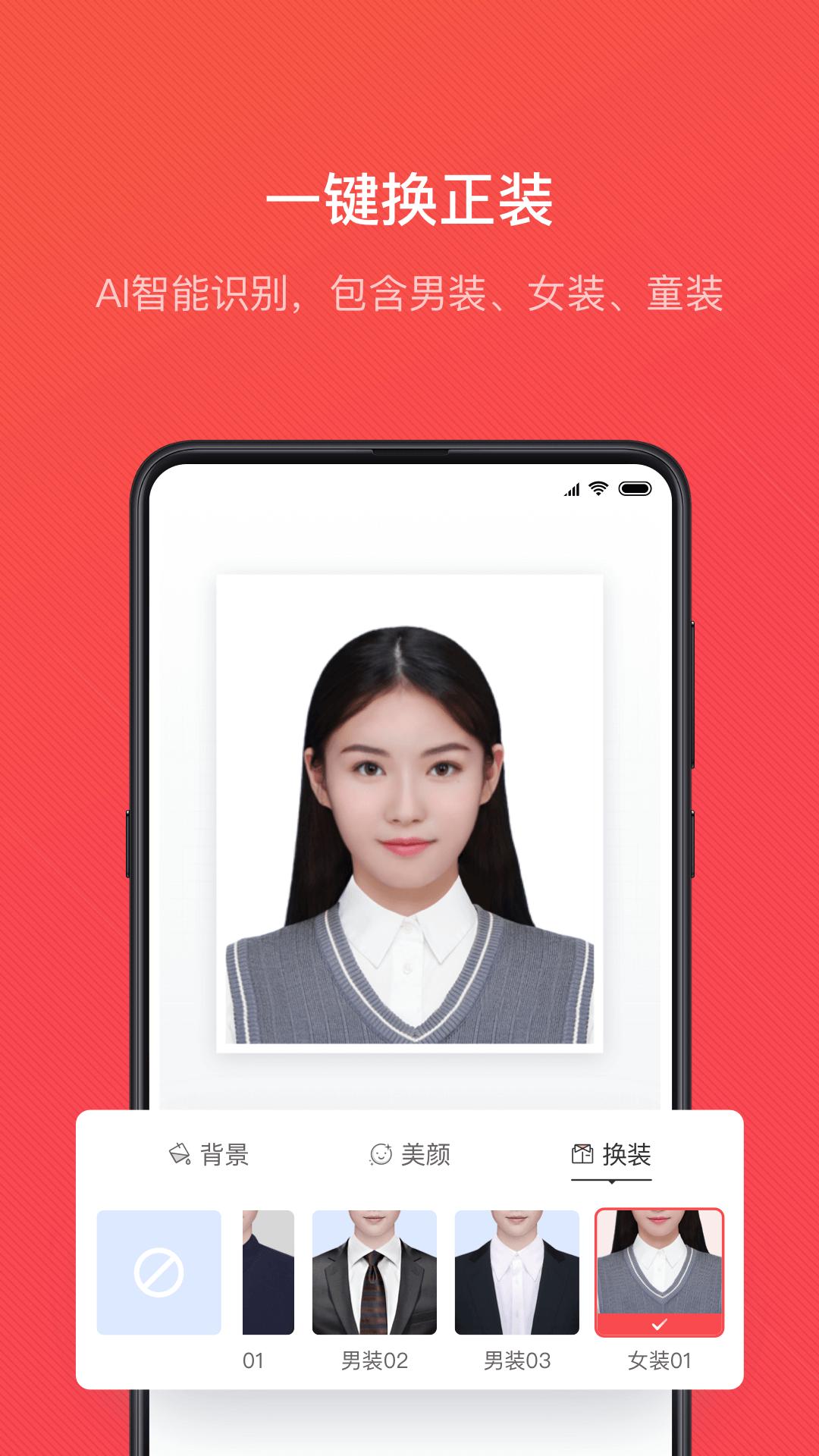 拍博士证件照2025应用_拍博士证件照软件最新版v4.0.8