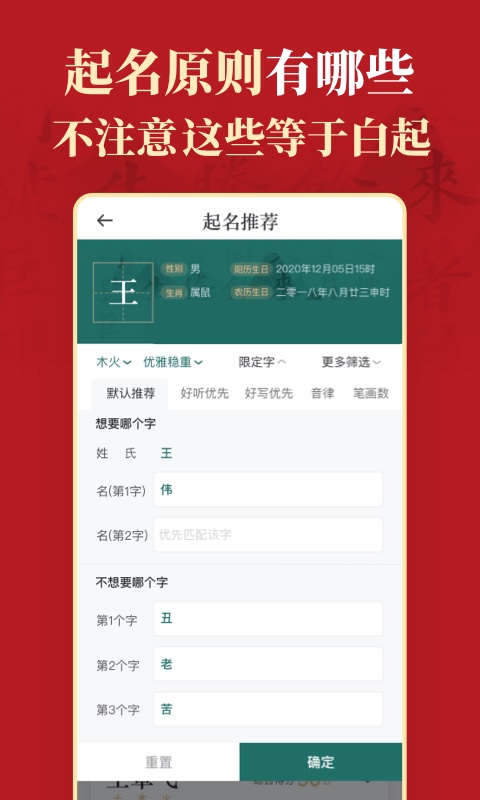 熊猫起名android_下载2025熊猫起名v6.6.0