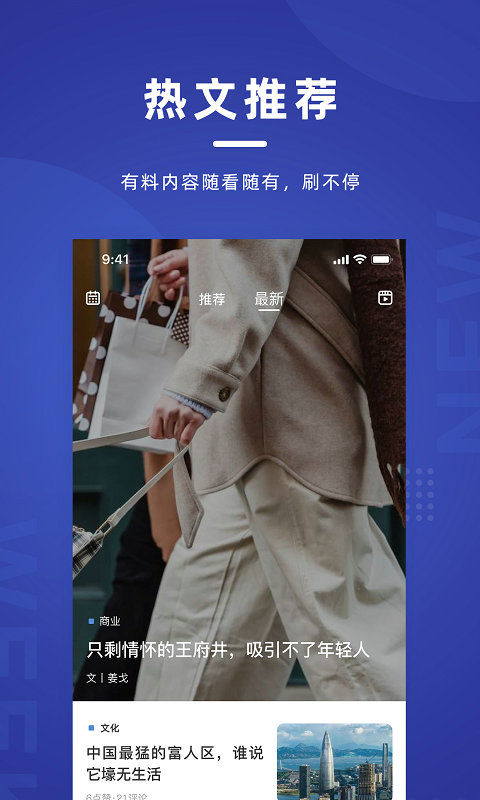 新周刊app_下载新周刊APPv3.3.8