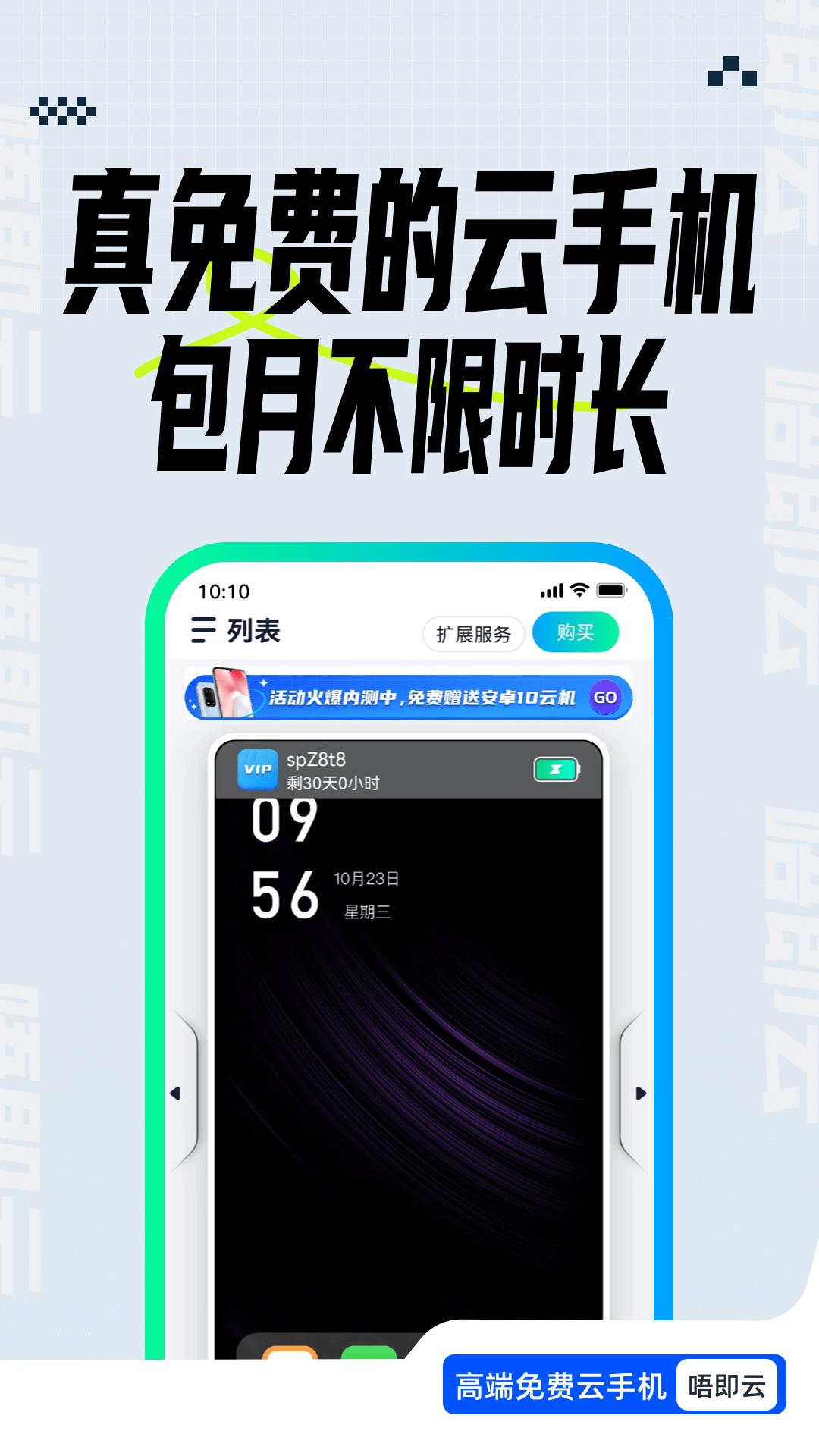 唔即云云手机最新版软件_最新正版唔即云云手机v1.4.4