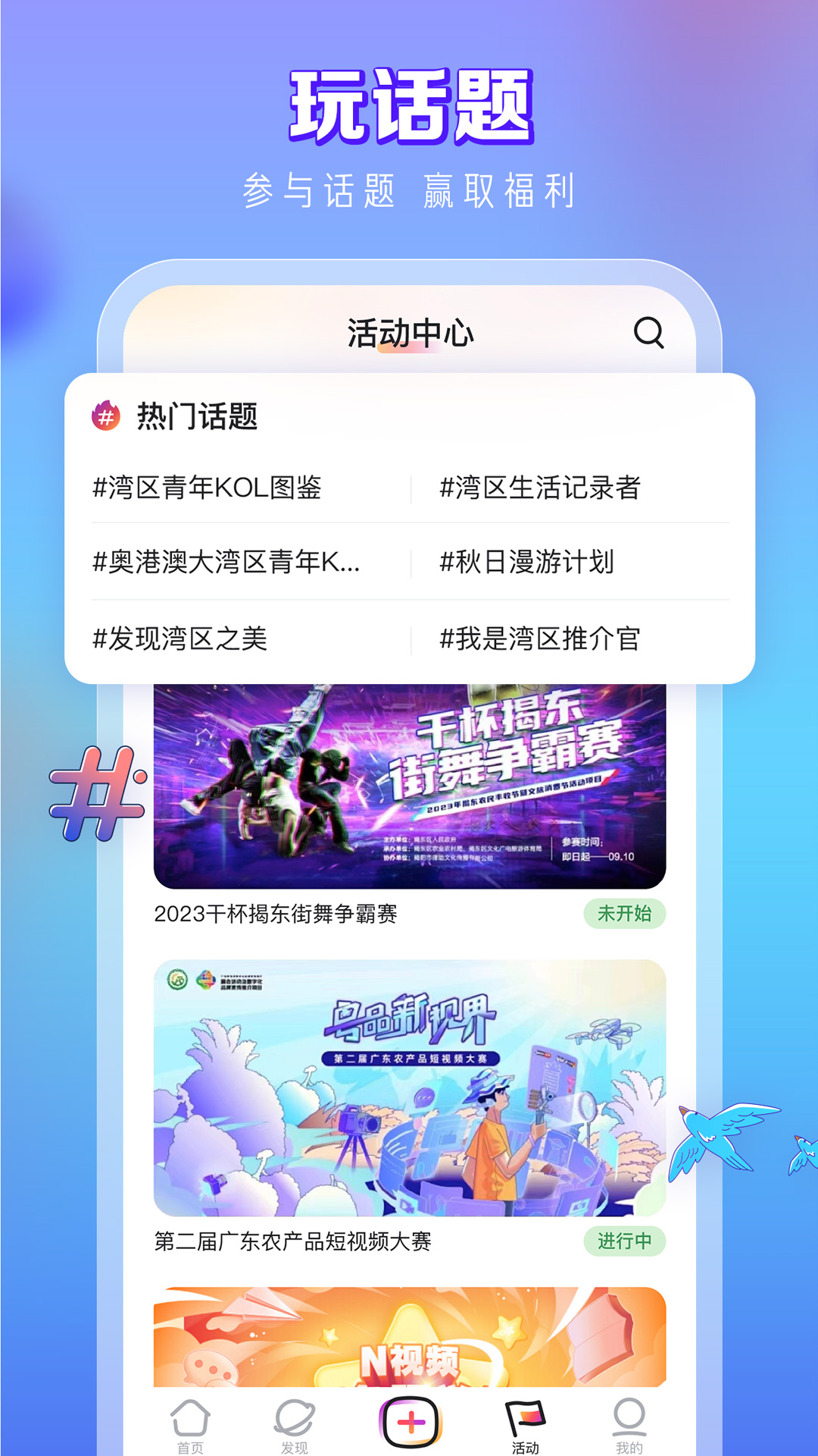 N视频apk安卓下载_下载N视频2025软件v6.0.0