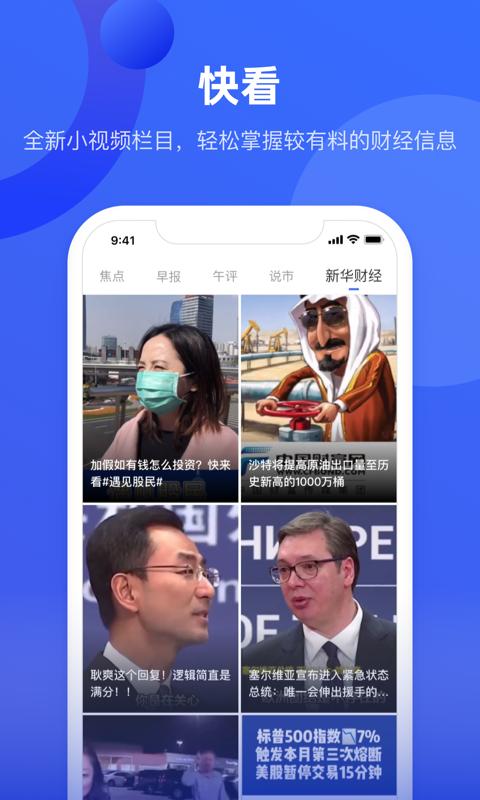 中国财富apk安卓_下载中国财富2025应用v3.0.1
