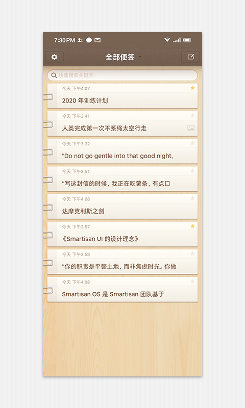 锤子便签软件下载_锤子便签最新版v4.0.4