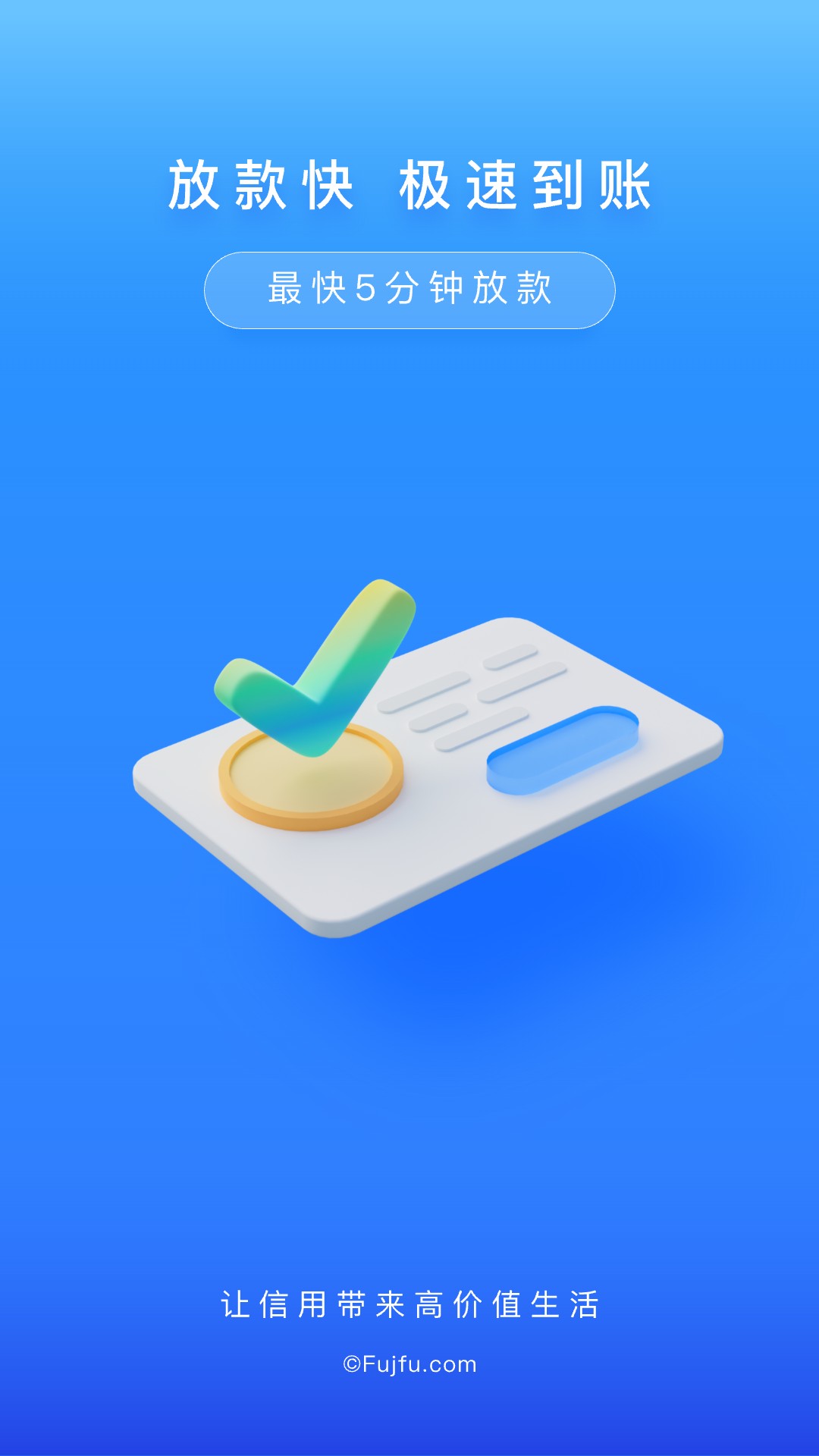 富宝袋软件app_富宝袋安卓版v4.3.9