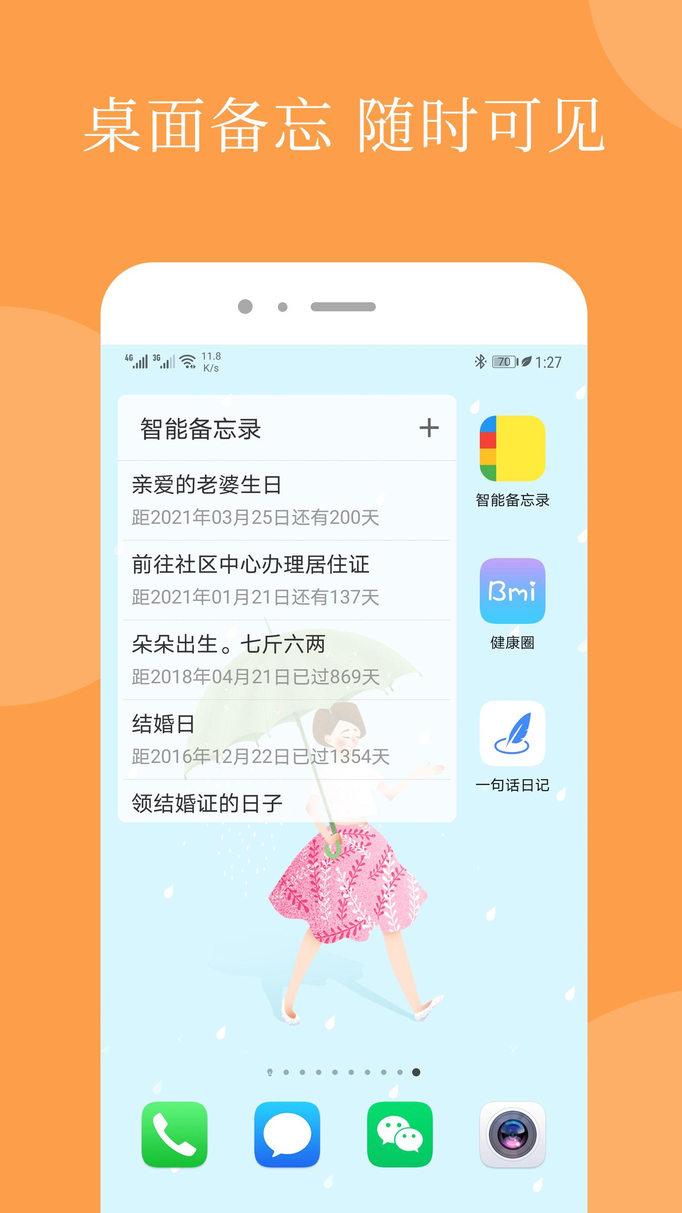 智能备忘录移动端应用_2025智能备忘录最新版v4.8.1
