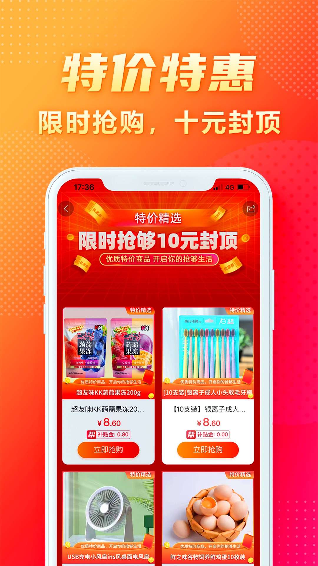 闪够新版2025_手机版闪够v2.9.5
