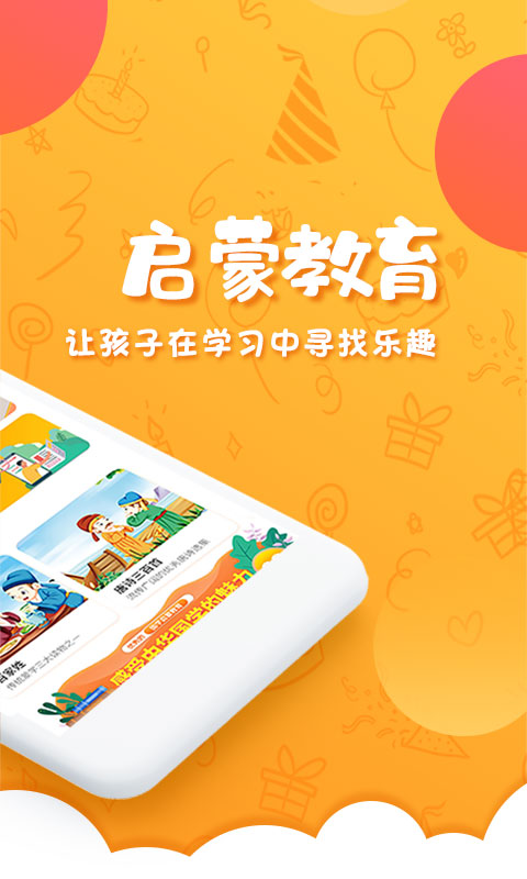 国学下载_下载国学安卓最新版v4.5.1