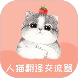 宠物翻译交流器软件下载_宠物翻译交流器最新版v1.9.5