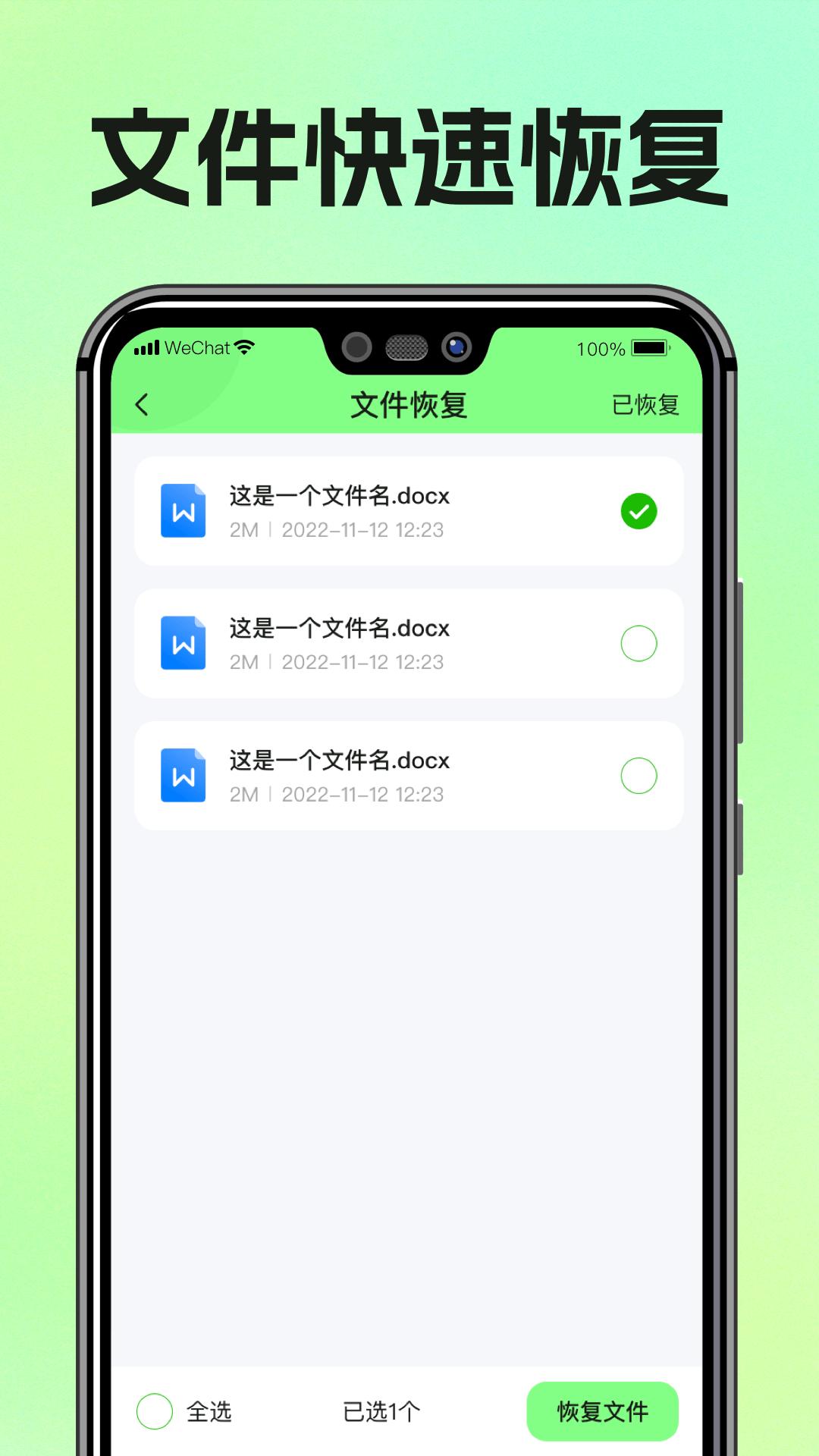 图片恢复助手app版_下载图片恢复助手安卓应用v1.3.99