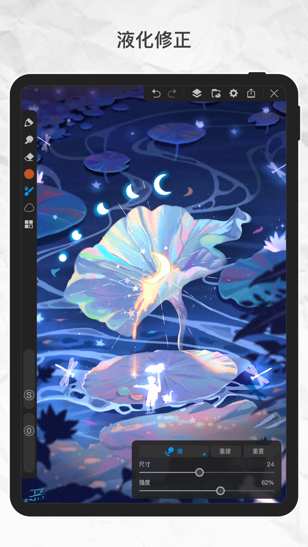 画世界Pro移动版下载_画世界Pro2025v2.9.1