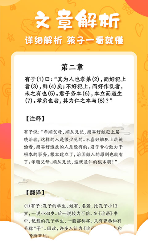 国学下载_下载国学安卓最新版v4.5.1