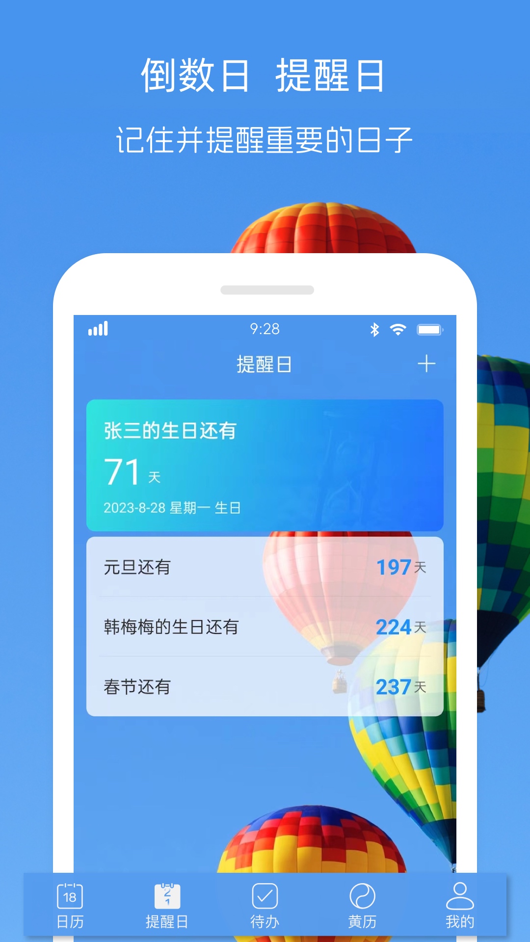 最美日历手机app_下载安卓最美日历v2.2.6