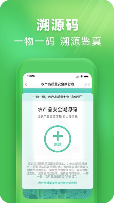 支农宝app免费版_下载支农宝免费v4.6.5