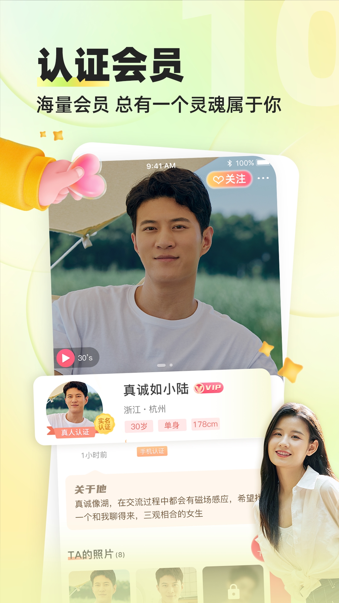 缘来客正版_正版缘来客appv2.8.6
