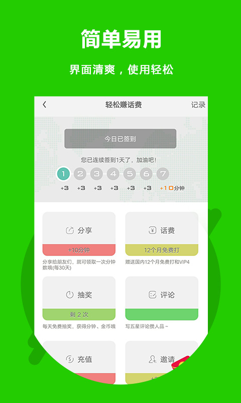 北瓜电话手机版app下载_安卓北瓜电话下载appv3.0.1.8