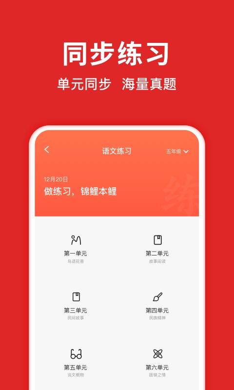 题拍拍apk安卓下载_下载题拍拍2025软件v3.0.7