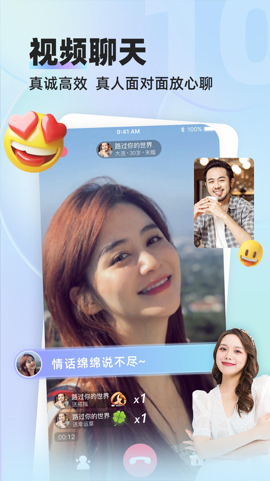 缘来客正版_正版缘来客appv2.8.6
