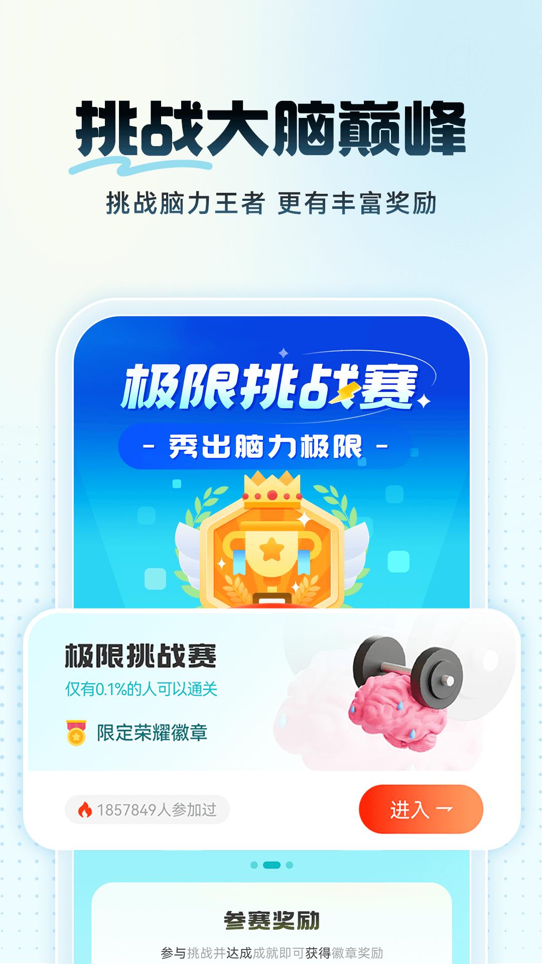 未来之光下载_下载未来之光安卓最新版v4.30.0