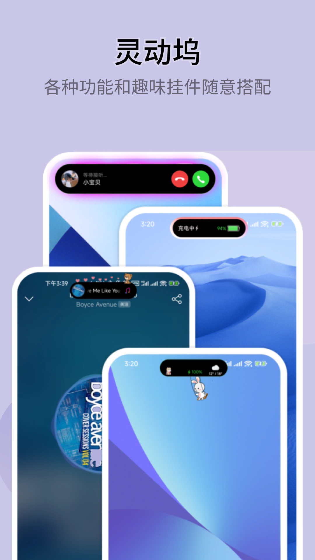 万能小组件2025应用_万能小组件软件最新版v3.6.8