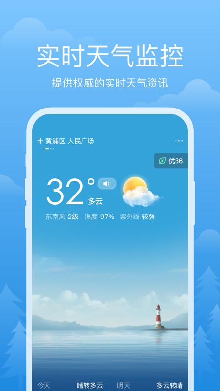 祥瑞天气软件app_祥瑞天气安卓版v3.2.3