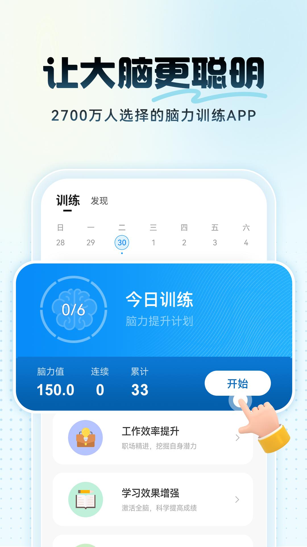 未来之光下载_下载未来之光安卓最新版v4.30.0