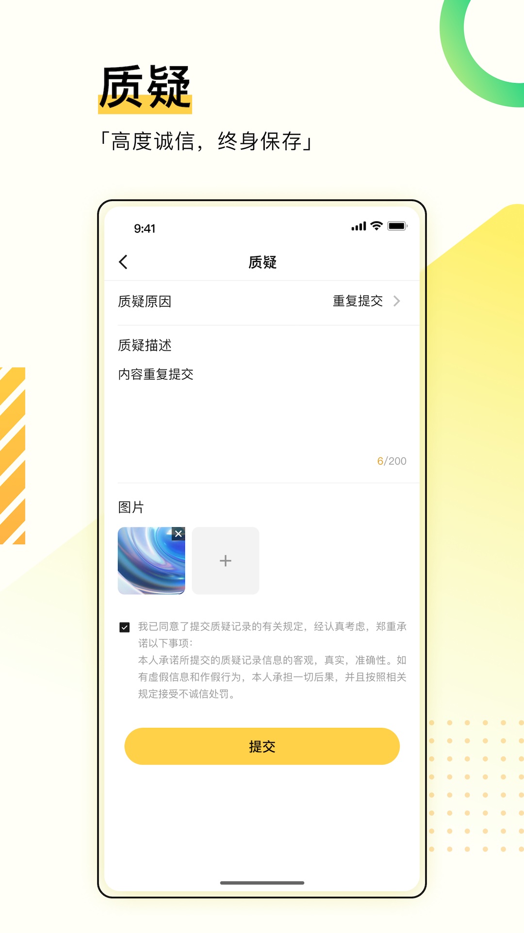 app综评学生版_综评学生版软件免费下载v4.0.7