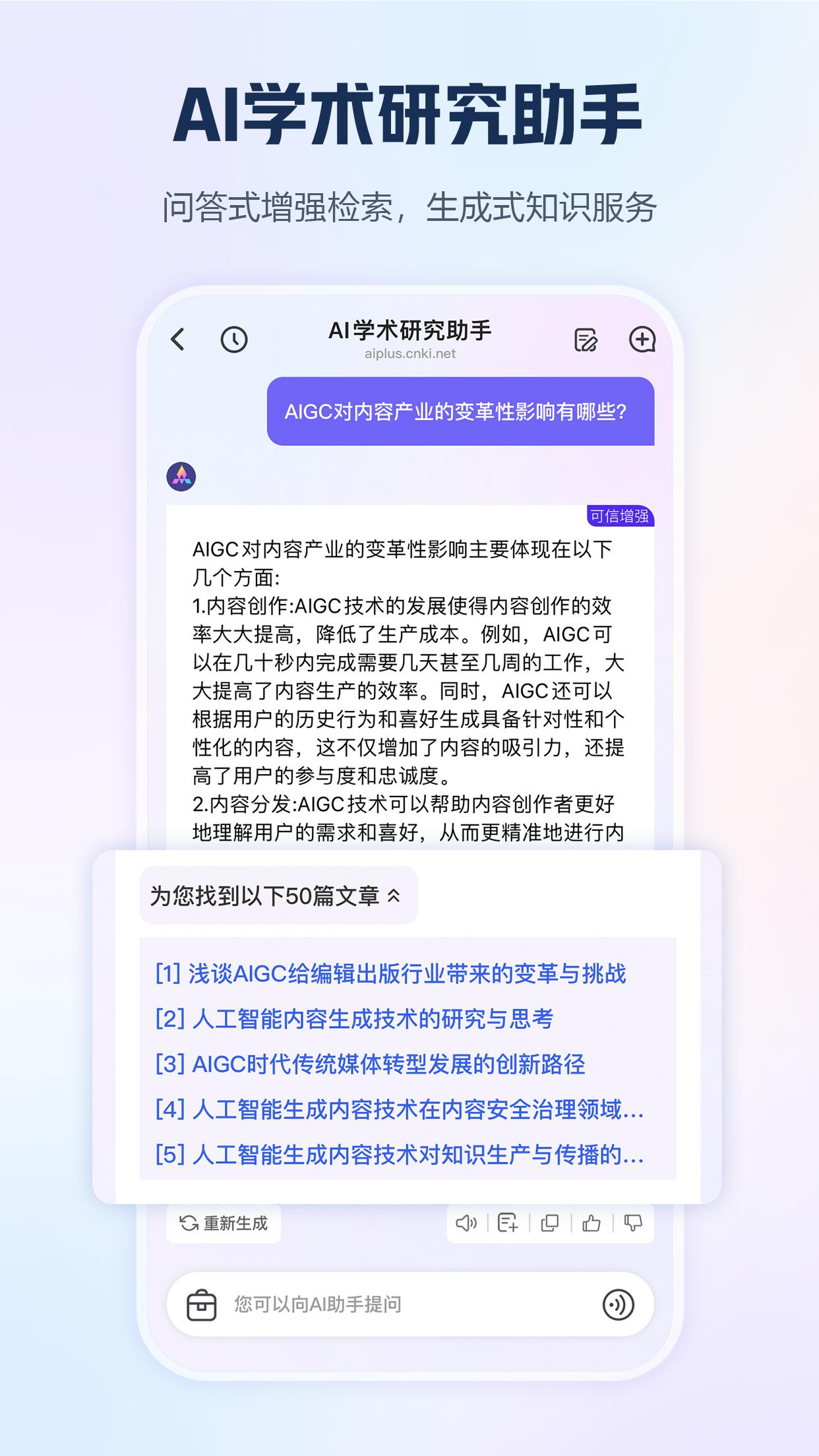 手机知网app免费安卓_下载手机知网app移动版v9.2.6