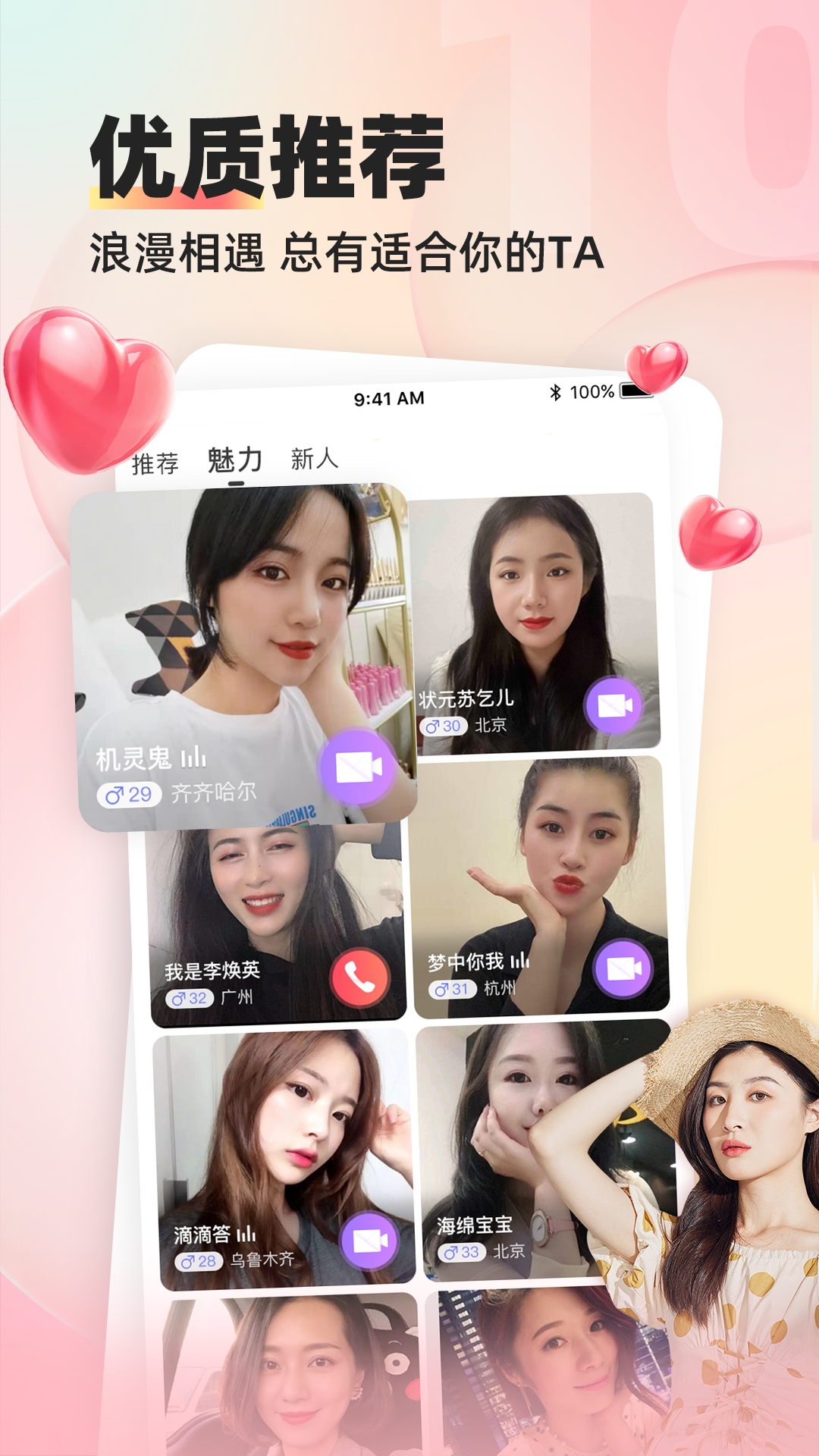 缘来客正版_正版缘来客appv2.8.6