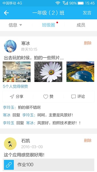 江苏和教育2025下载安卓_江苏和教育软件免费版v6.1.5
