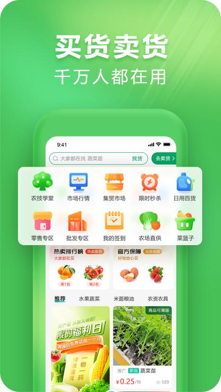 支农宝app免费版_下载支农宝免费v4.6.5